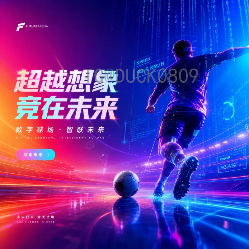 世界杯足球赛战报网站全解析:实时数据、深度分析与观赛必备指南