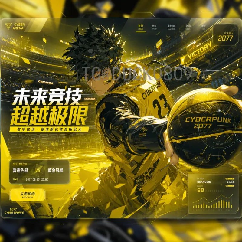 2026年世界杯西班牙队赛程最新解析：小组赛对手与晋级之路